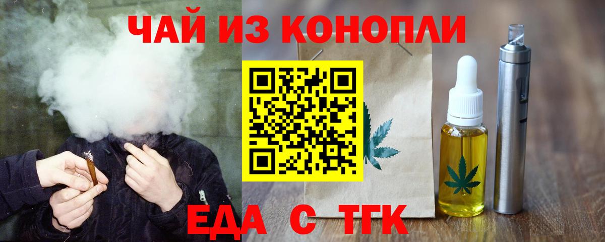 Глазов  Еда ТГК конопля  Вход с VPN 
