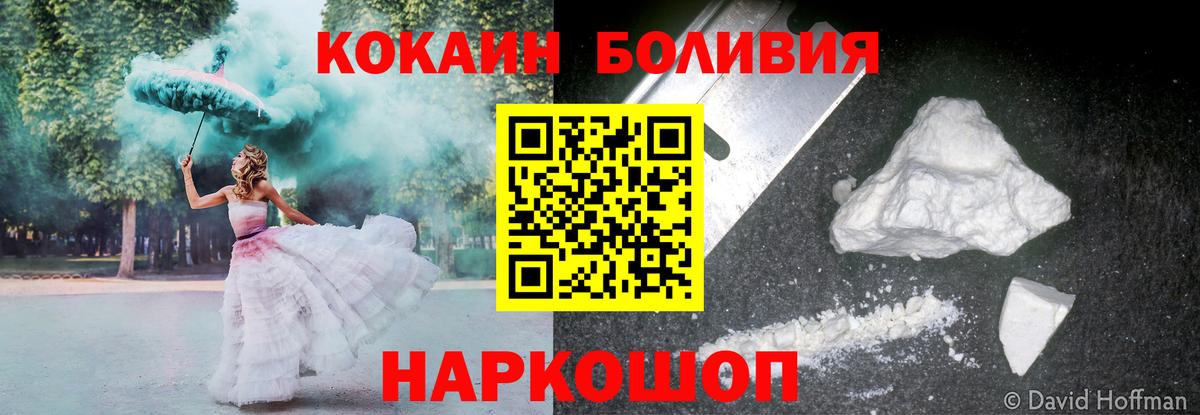 КОКАИН Fish Scale Глазов
