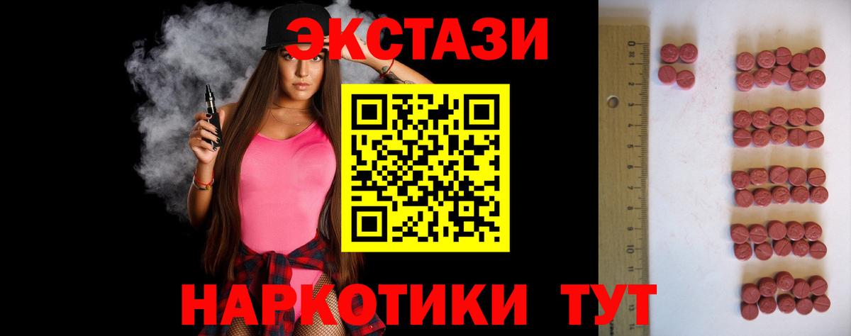 Экстази  Вход с VPN  Глазов  ЭКСТАЗИ TESLA  Экстази MDMA 