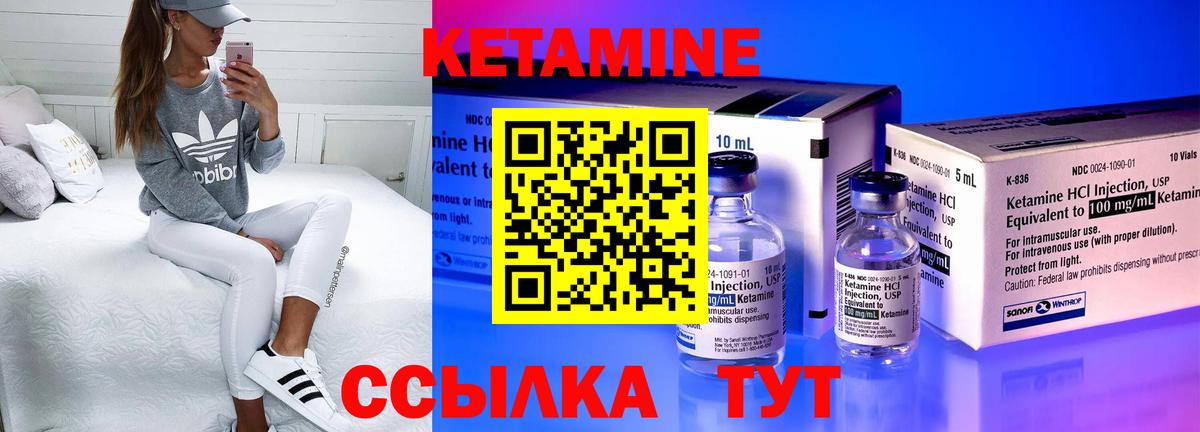 Глазов  Кетамин ketamine  Кетамин VHQ  Вход с VPN 