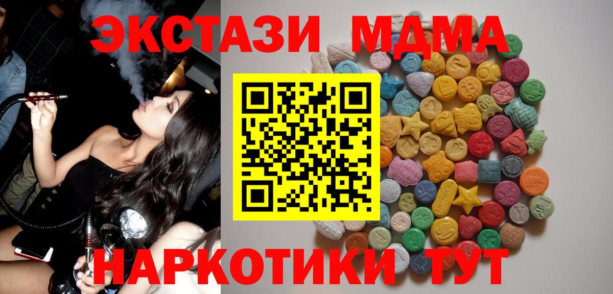 МДМА crystal Глазов
