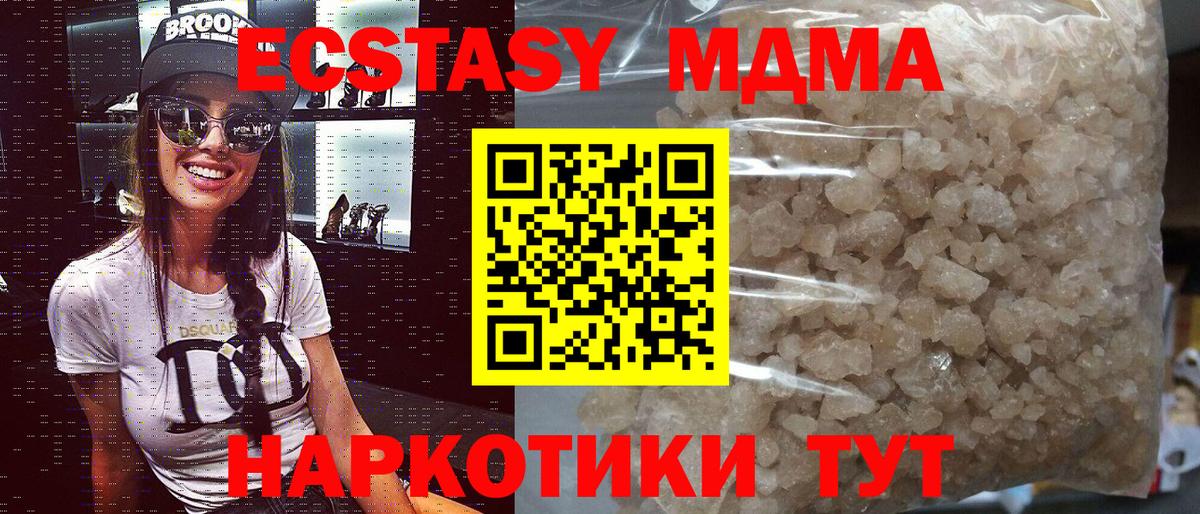 Глазов  МДМА кристаллы  МДМА Molly  Вход с VPN 