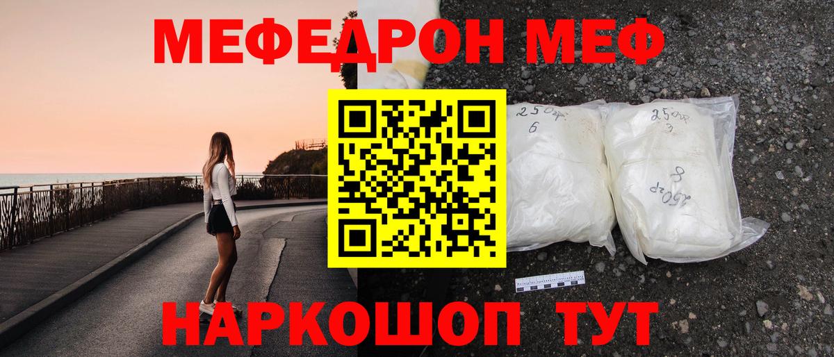 Меф мука Глазов