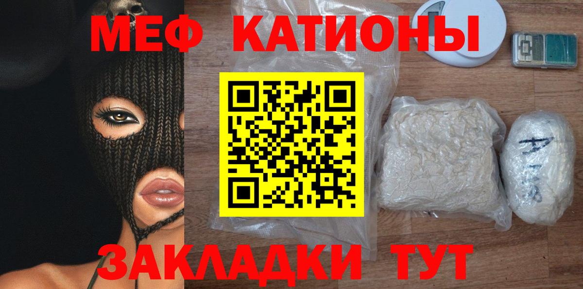 Мефедрон мука  Вход с VPN  Мефедрон mephedrone  МЯУ-МЯУ  Глазов 