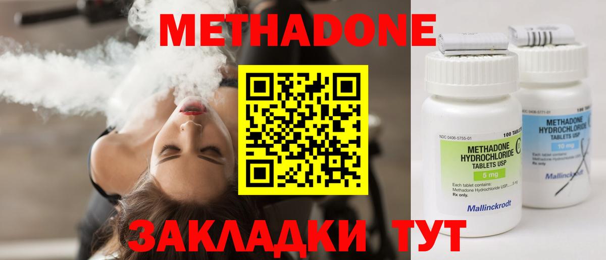 Глазов  МЕТАДОН кристалл  OMG вход  Вход с VPN 