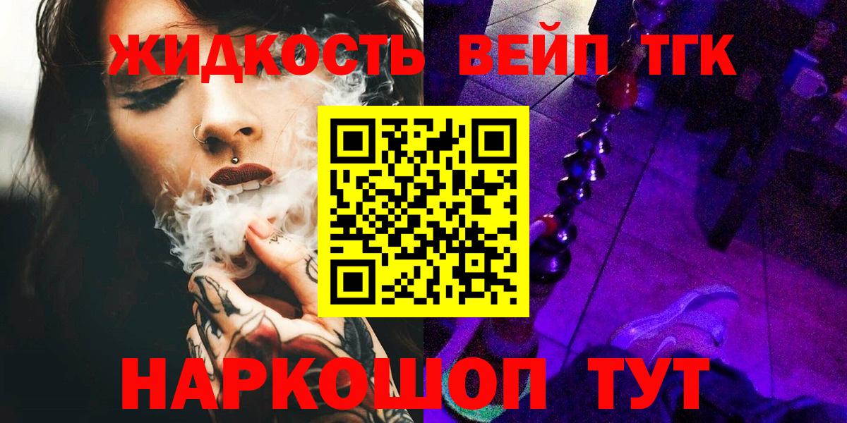 Глазов  Дистиллят ТГК жижа  Вход с VPN 