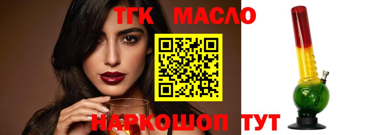 Дистиллят ТГК вейп Глазов