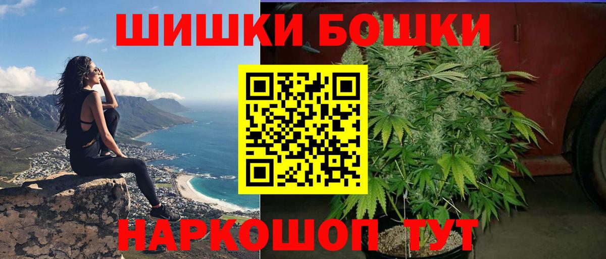 Шишки марихуана сатива  Вход с VPN  МАРИХУАНА план  Глазов 